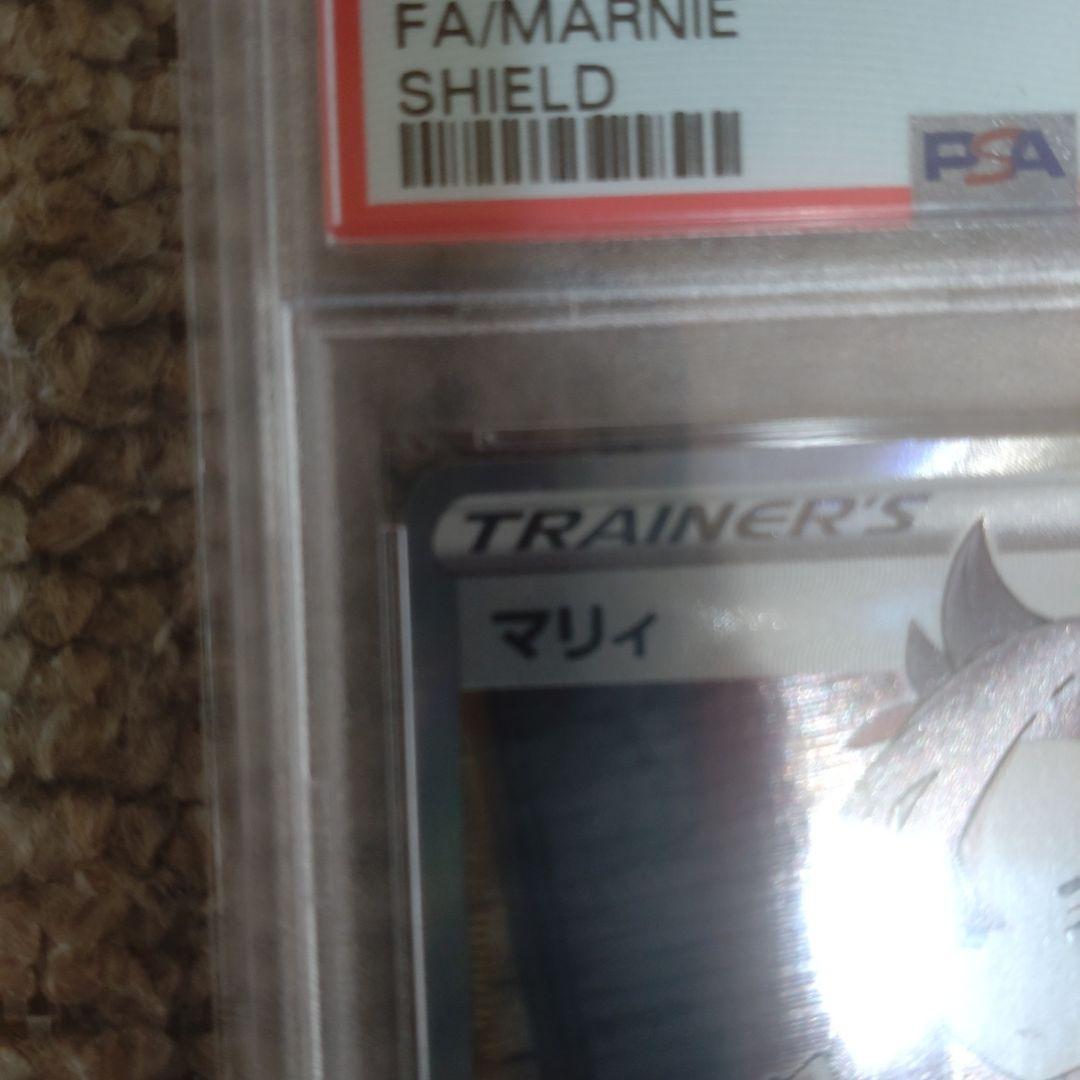 ポケモンカード　マリィSR PSA10