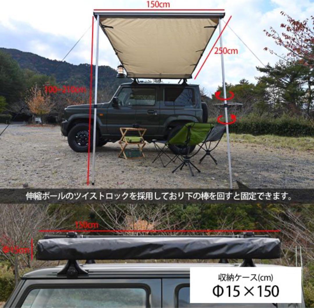 カーサイドオーニング ロール式タープ 150x250cm