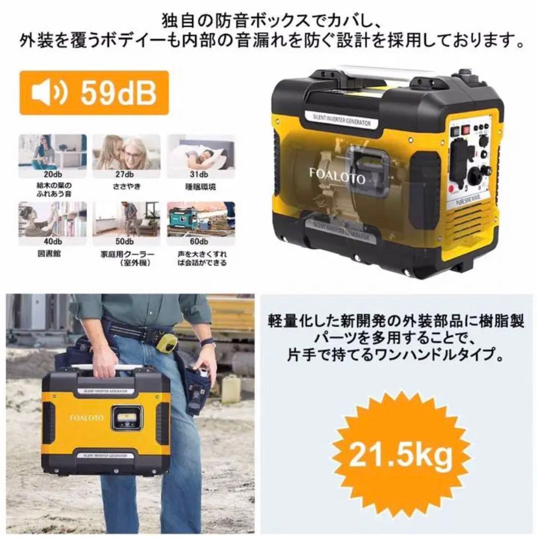 インバーター 発電機　防音型 正弦波 最大出力1880w 定格出力1700w