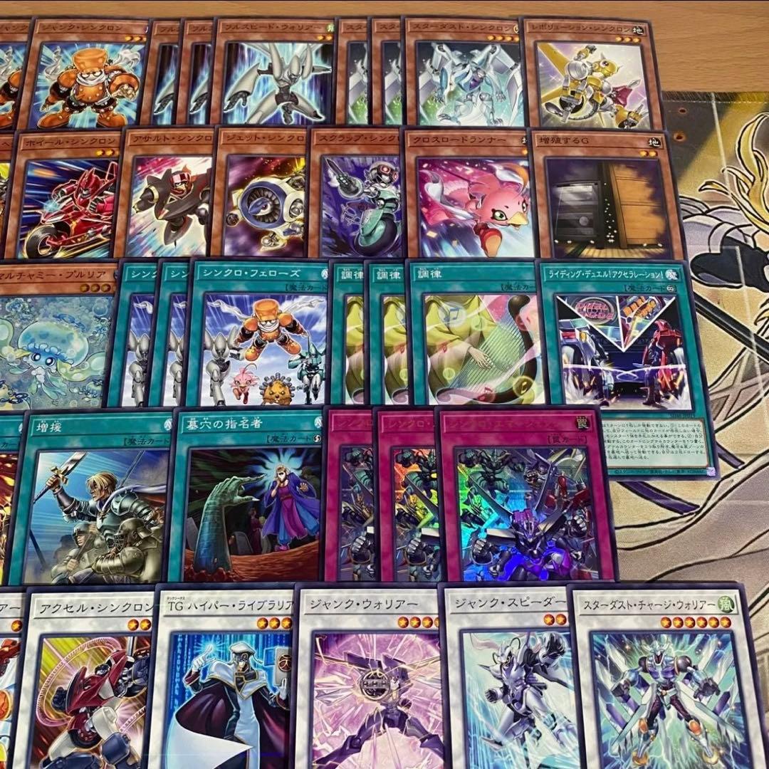 本格構築 デッキ シンクロエマージェンシー スタージャンクシンクロン ジャンド