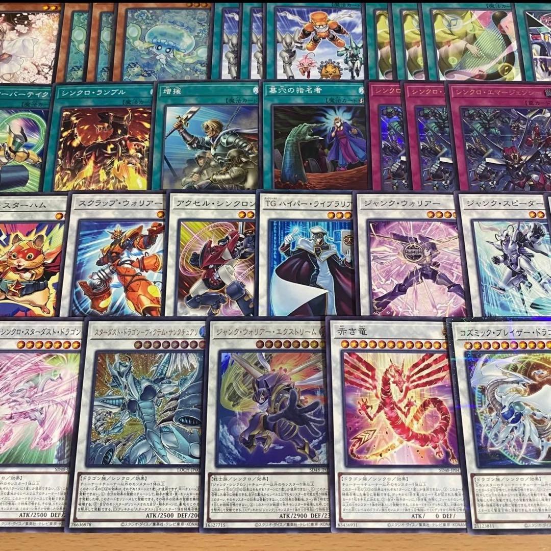 本格構築 デッキ シンクロエマージェンシー スタージャンクシンクロン ジャンド