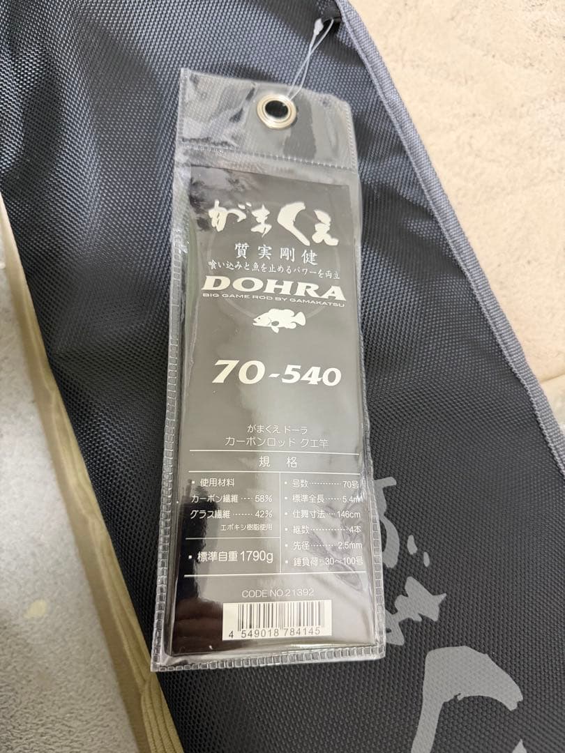 がまかつ　がまくえドーラ　70-540 新品未使用