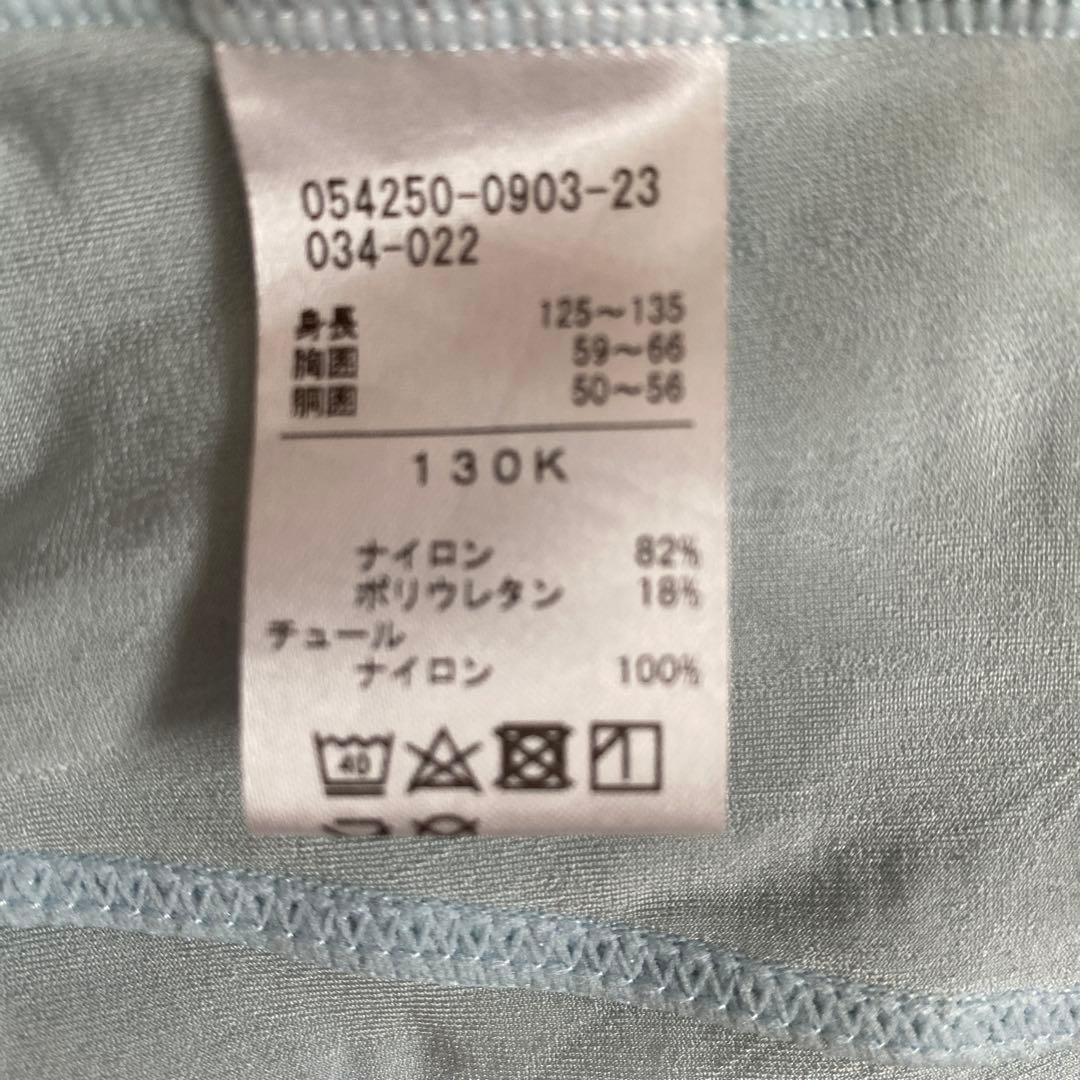 【試着のみ美品】チャコット 130K キャミソールレオタード サックスブルー
