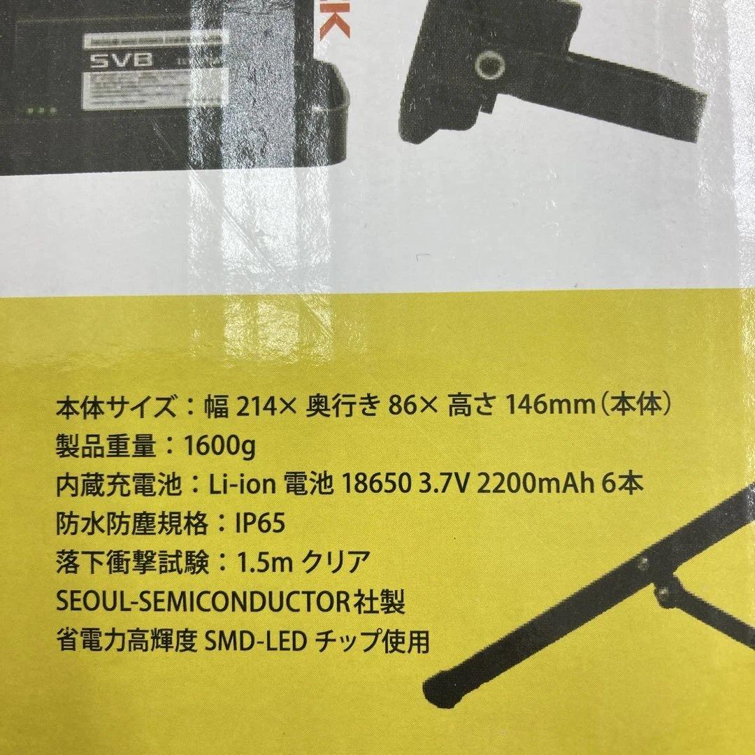 富士倉　PRO仕様 25W充電式投光器 SVB-25W