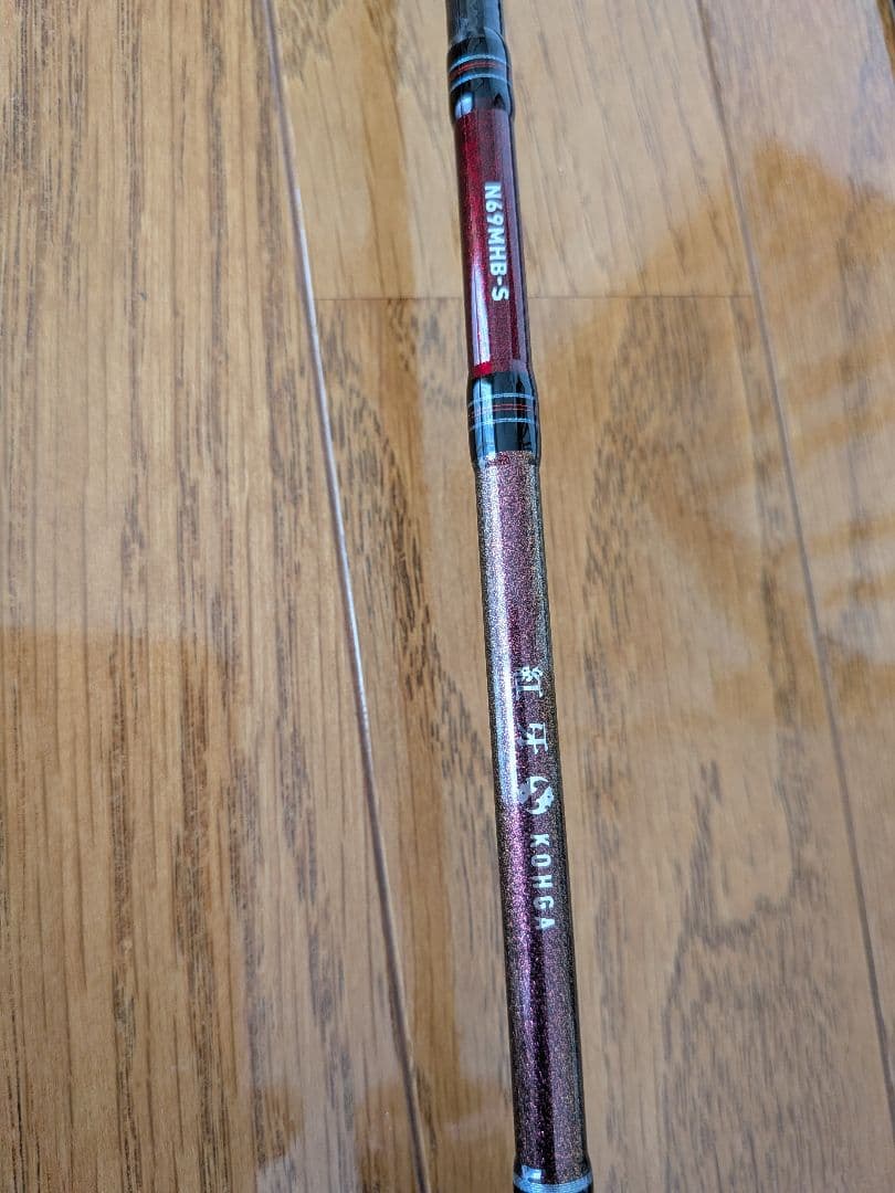 ダイワ 紅牙 TYPE-N 69MHB-S