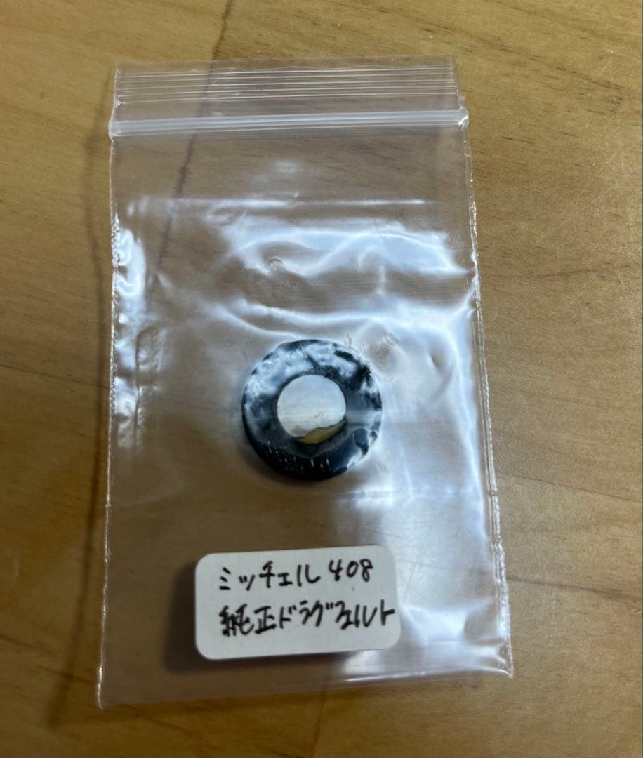 ミッチェル 408 1970年代　ドラグ フェルトカスタム　スパイラルベベルギア