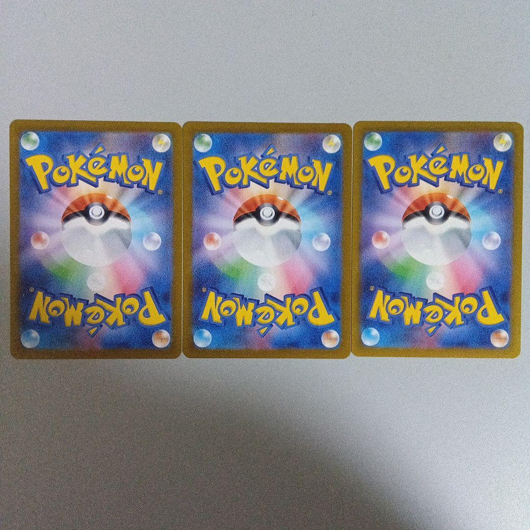 ポケモンカード シェイミ カミツレのきつけ ラプラス 3枚セット