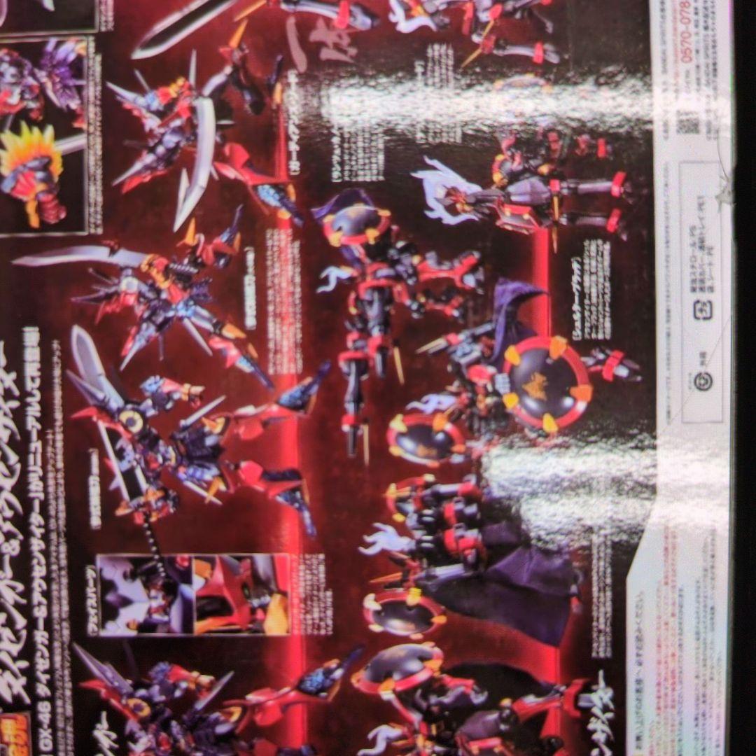 超合金魂。GX-46ダイゼンガー&アウセンザイター。