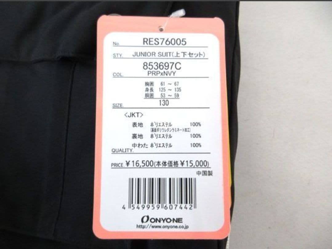 新品　130cm　レセーダ　オンヨネ　スノーウェア　スキー　スノボード　上下