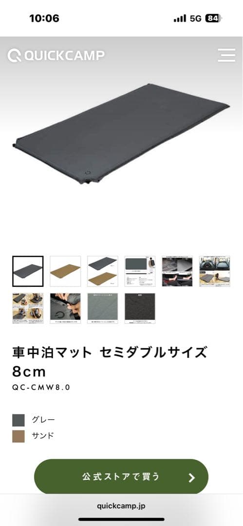 QUICKCAMP インフレーターマット 8cm