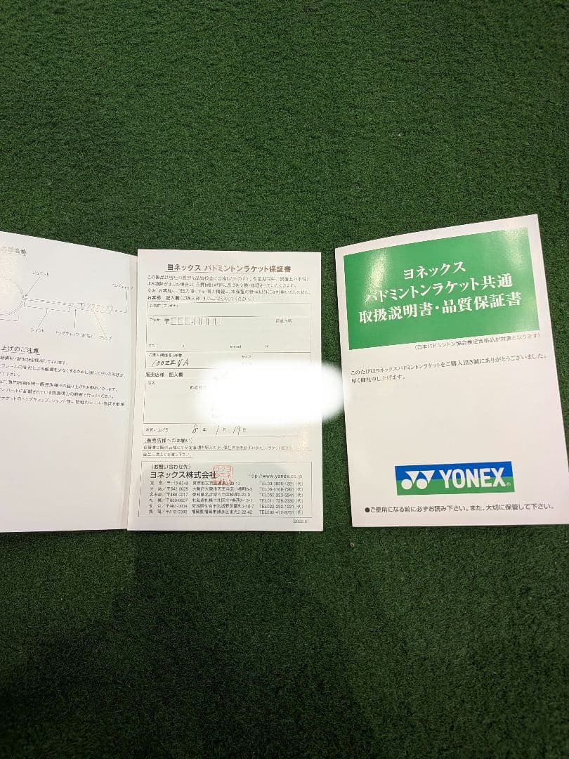 正規品　YONEX ASTROX 100 ZZ 4U5 ラケットセット