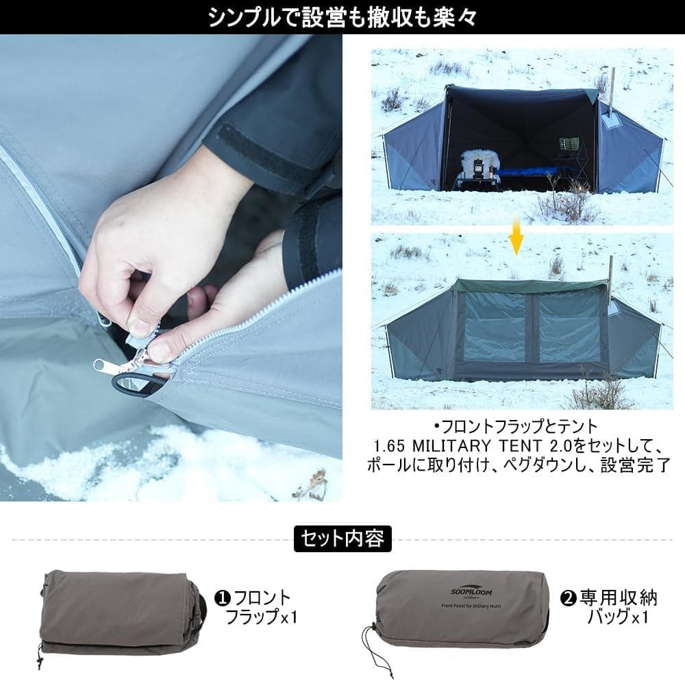 【新品】soomloom 1.65ミリタリーテント2.0 パップテント 軍幕