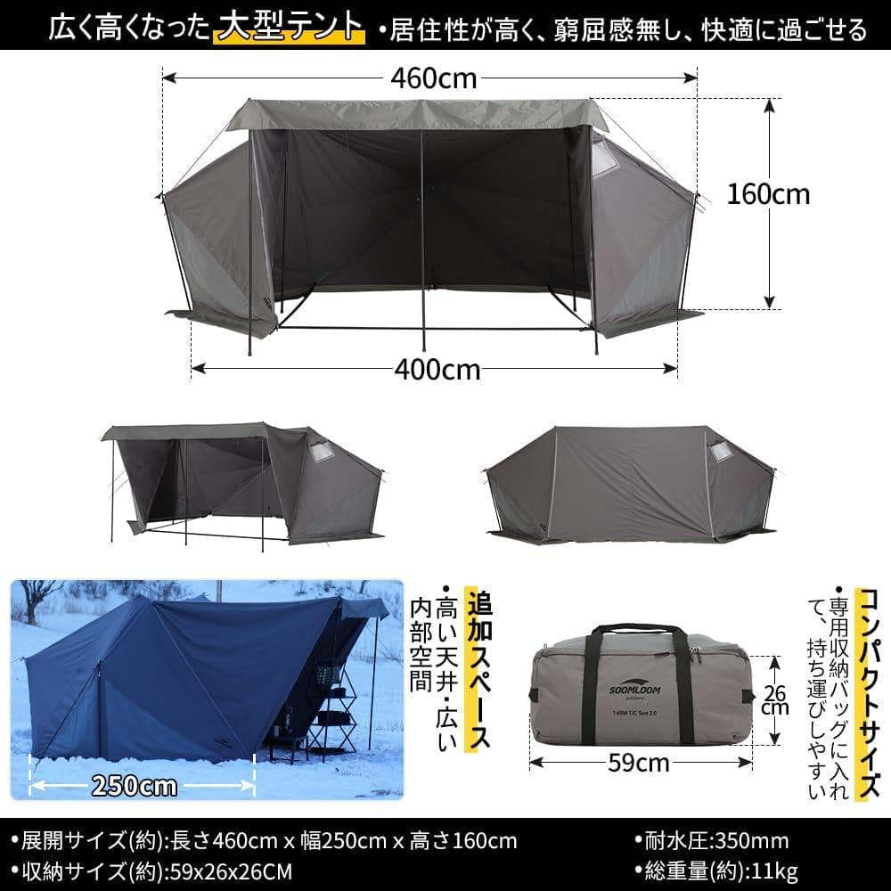 【新品】soomloom 1.65ミリタリーテント2.0 パップテント 軍幕