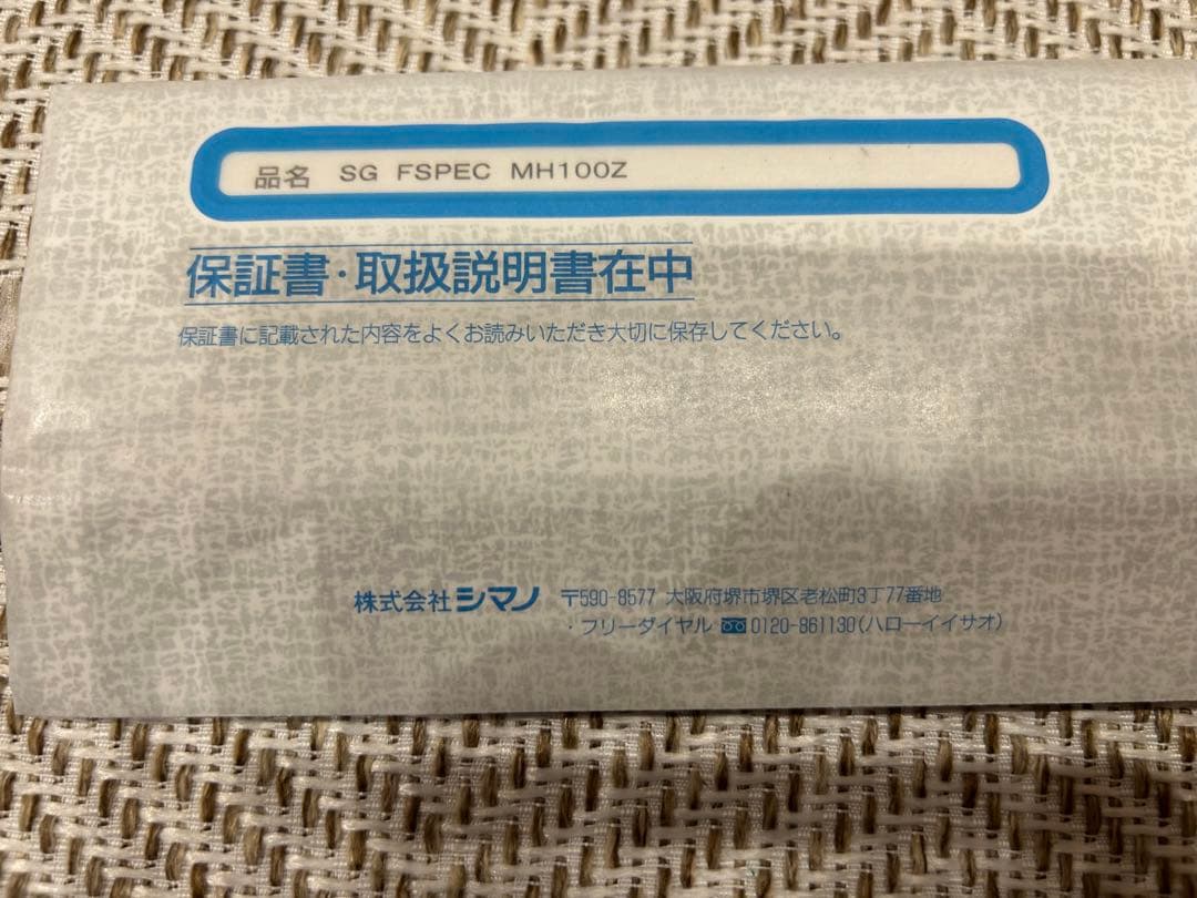シマノ ファインスペックFINE SPEC MH95-100 ZD渓流竿