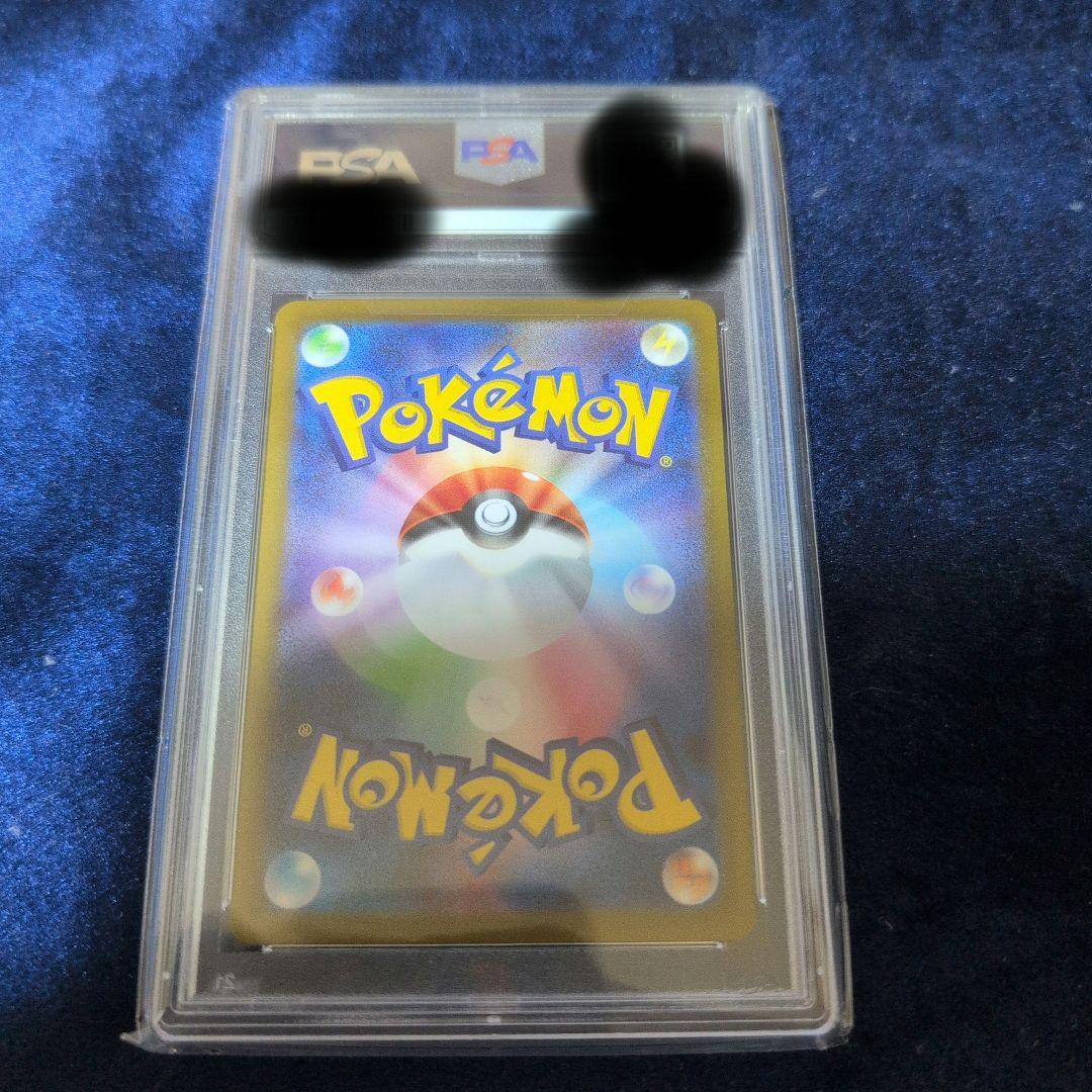 即日発送 ロケット団のミュウツーex SAR PSA10