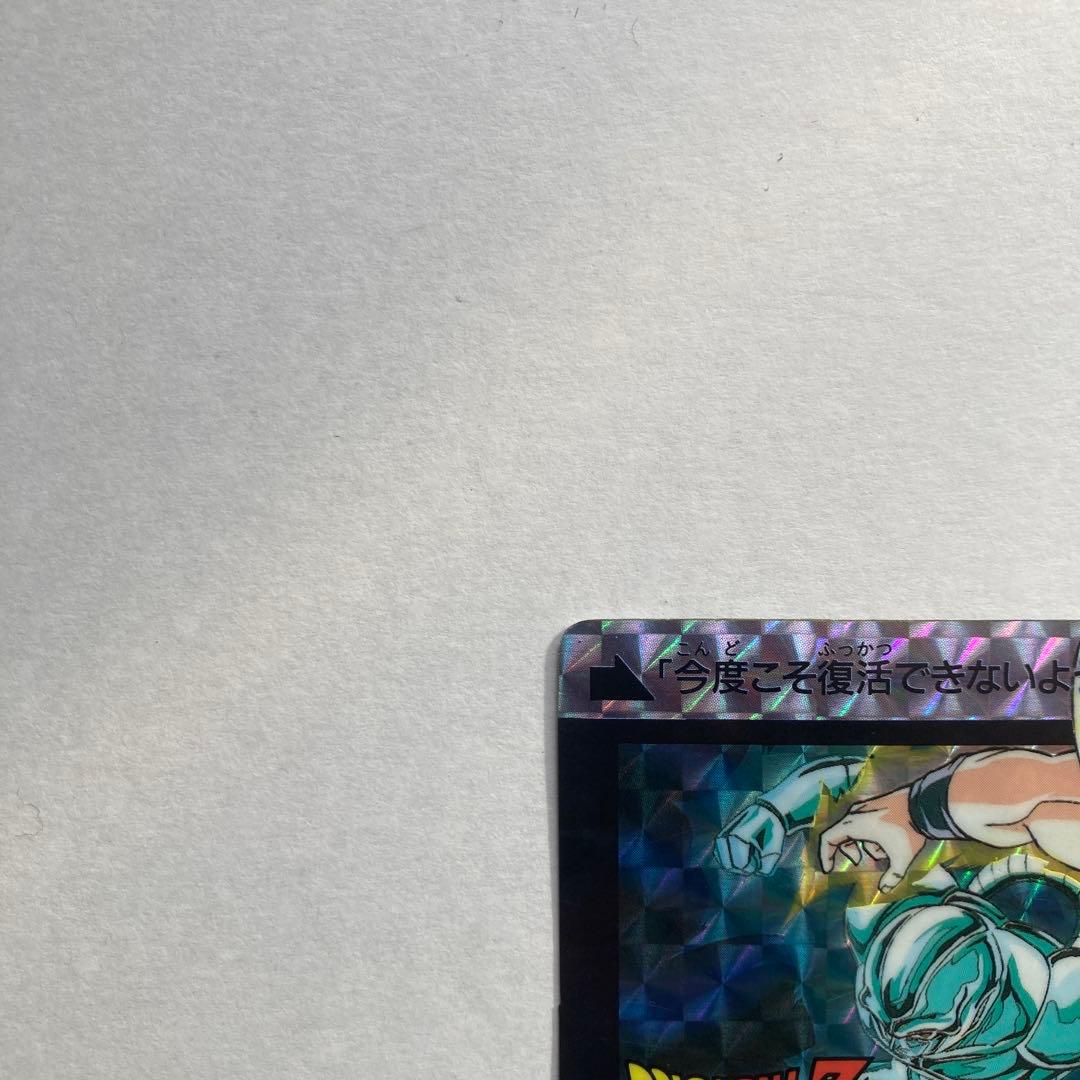 【完全当時物】ドラゴンボールZ カードダス 1992年発売 初版
