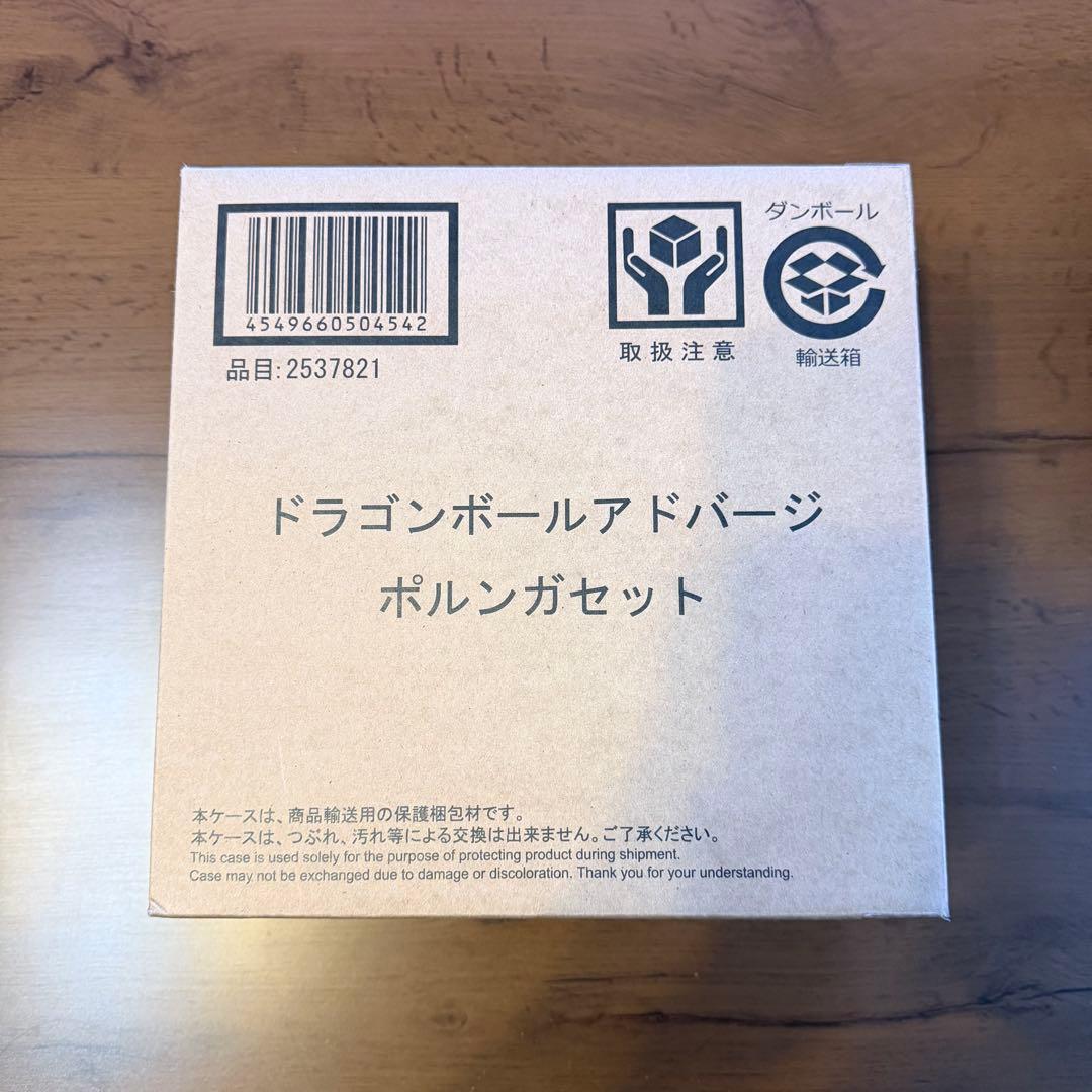【希少品】ドラゴンボールアドバージ　ポルンガセット　プレミアムバンダイ限定