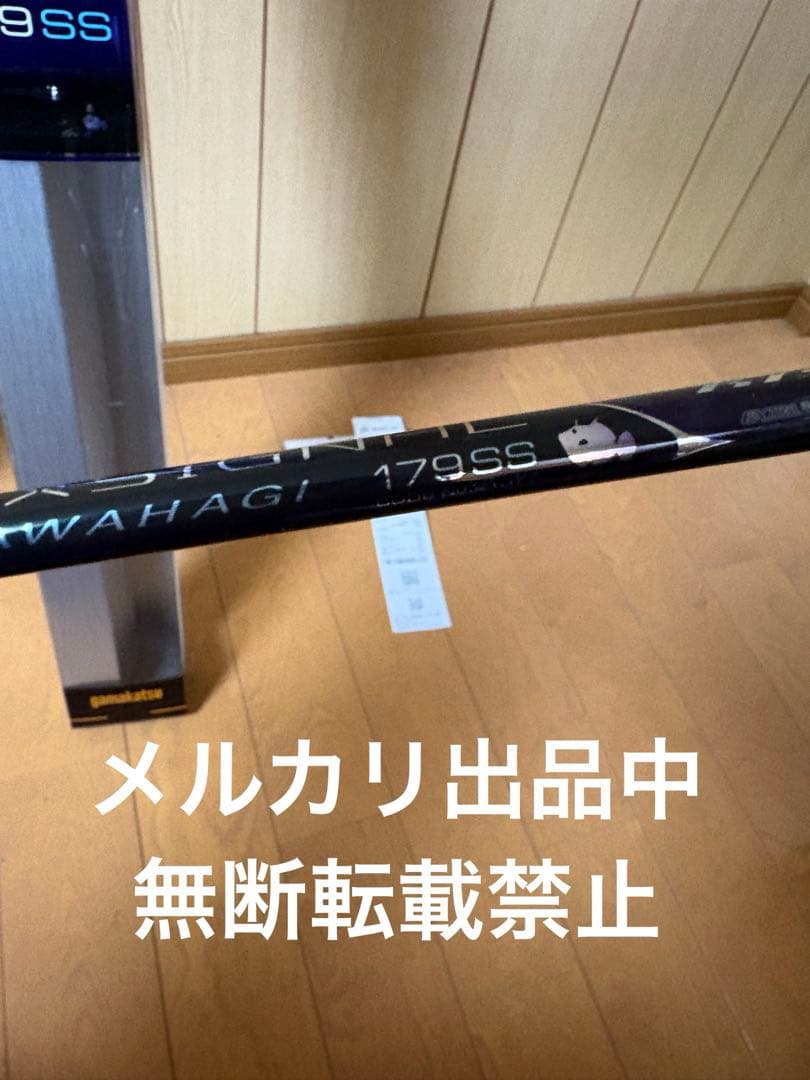 がまかつ　エクスシグナルカワハギ179SS