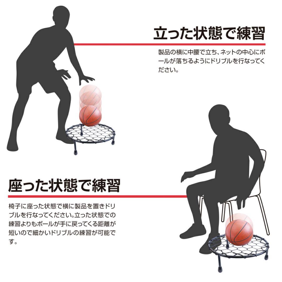 バスケ　ドリブル　練習ネット　ティゴラ