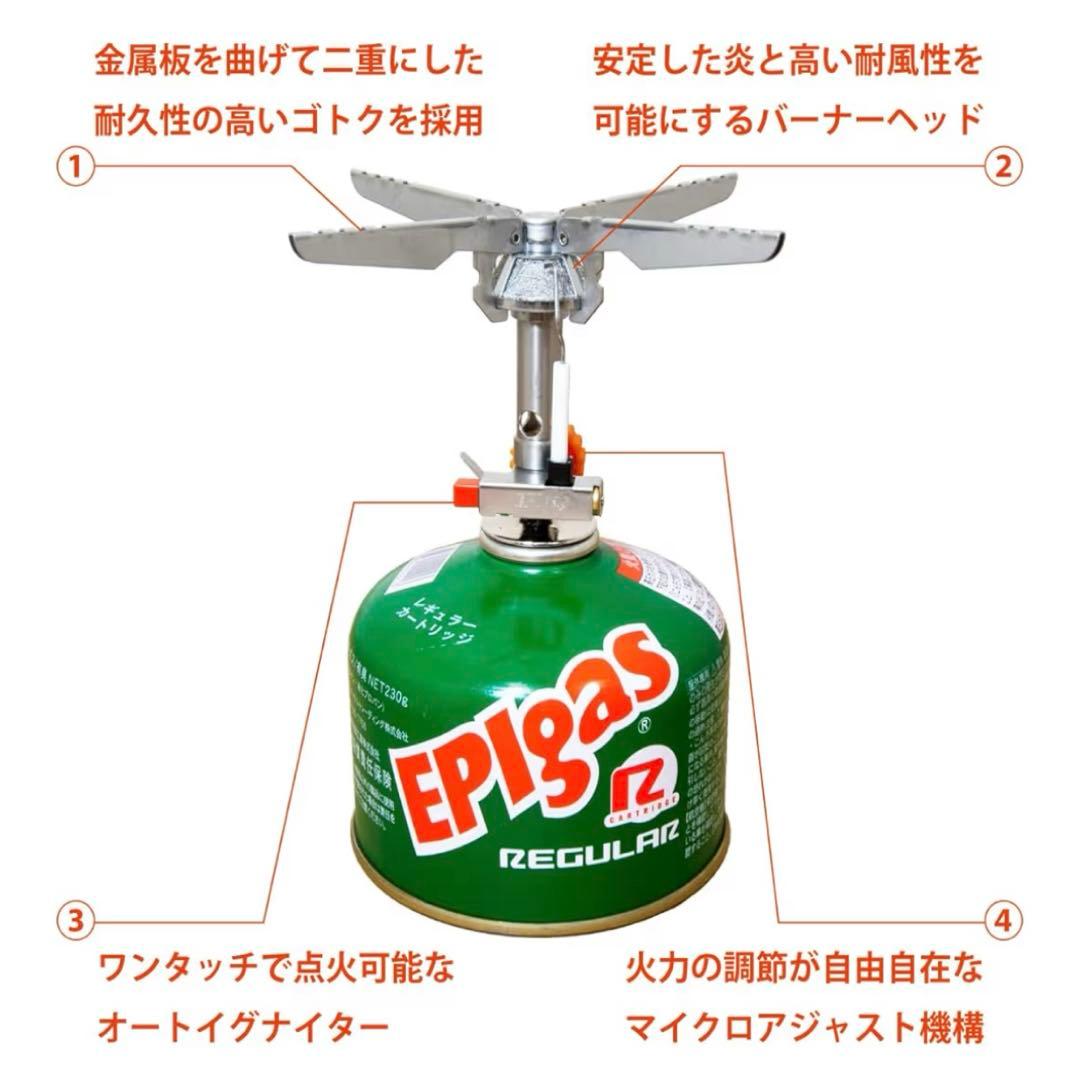 バーベキュー・調理用品 epigas REVO3700