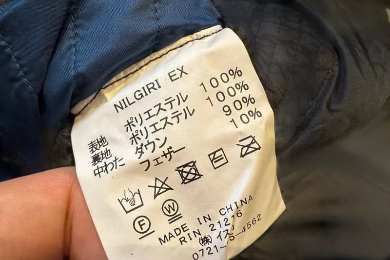 ISUKA イスカ ダウンプラス ニルギリEX