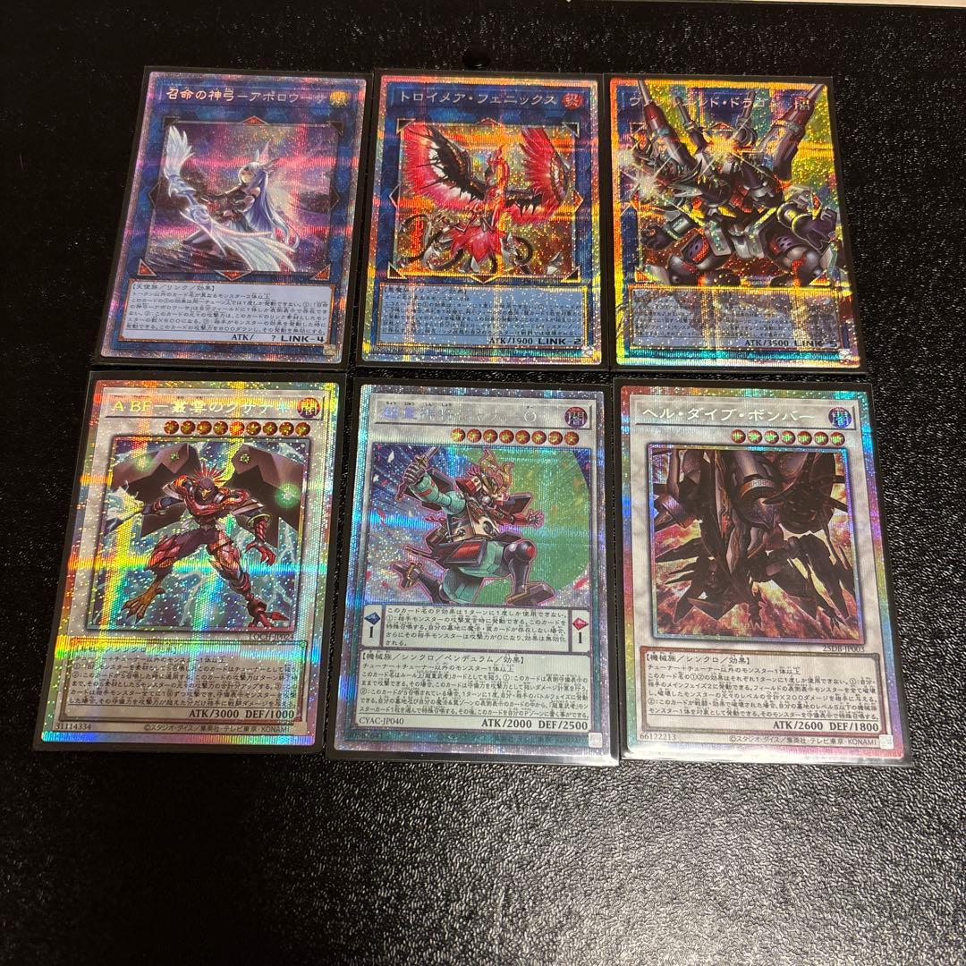 遊戯王　プリズマ　25thまとめ売り