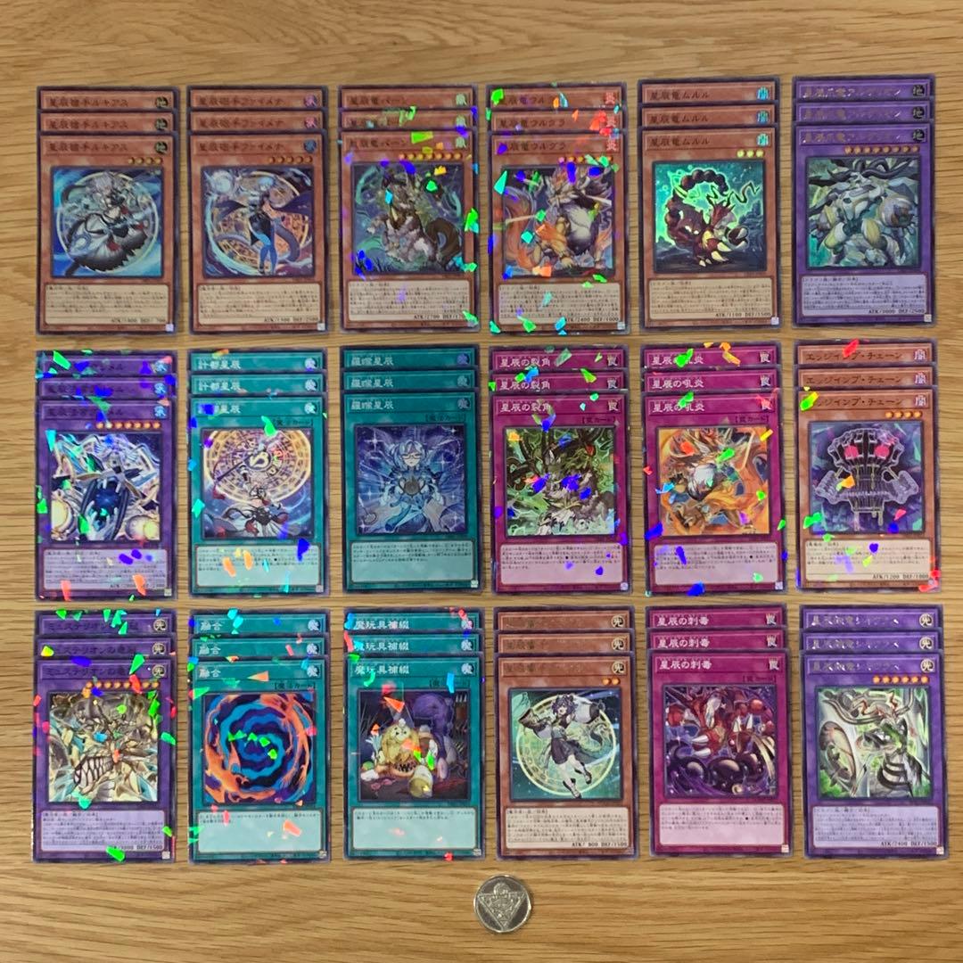 遊戯王　ドラゴンテイル　デッキパーツ　新規入り　フルコンプ　3コン　セット