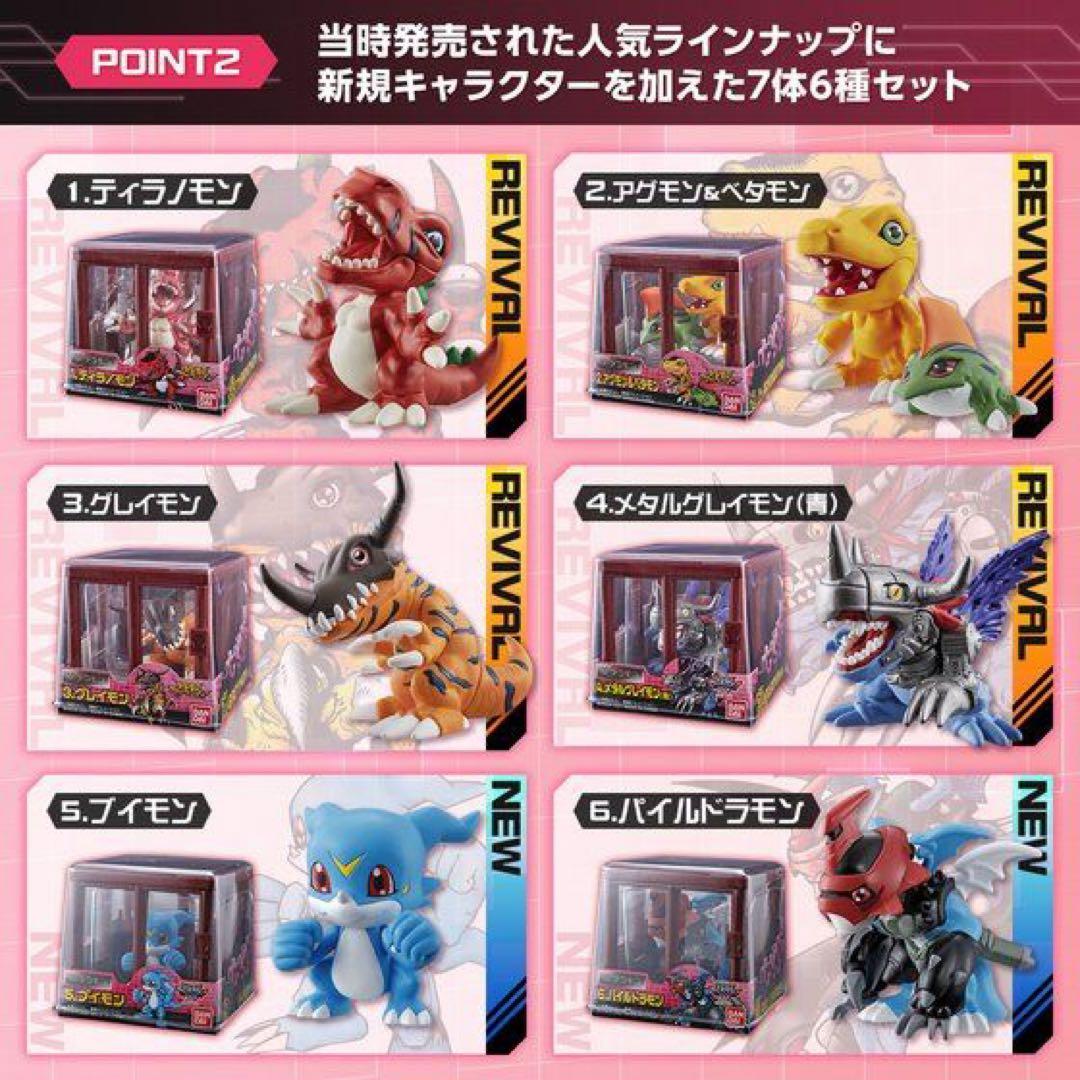 【新品未開封】ザ・デジモン NEW COLLECTION Vol.1 .2