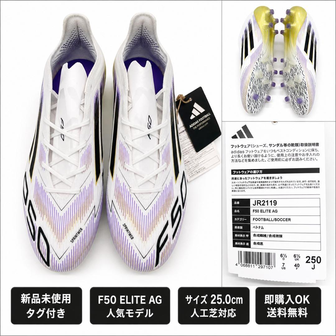 adidas F50 ELITE AG JR2119 6½ UK