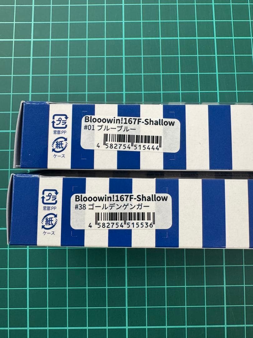 Blue Blue Bloooowin 167F-Shallow 2色セット