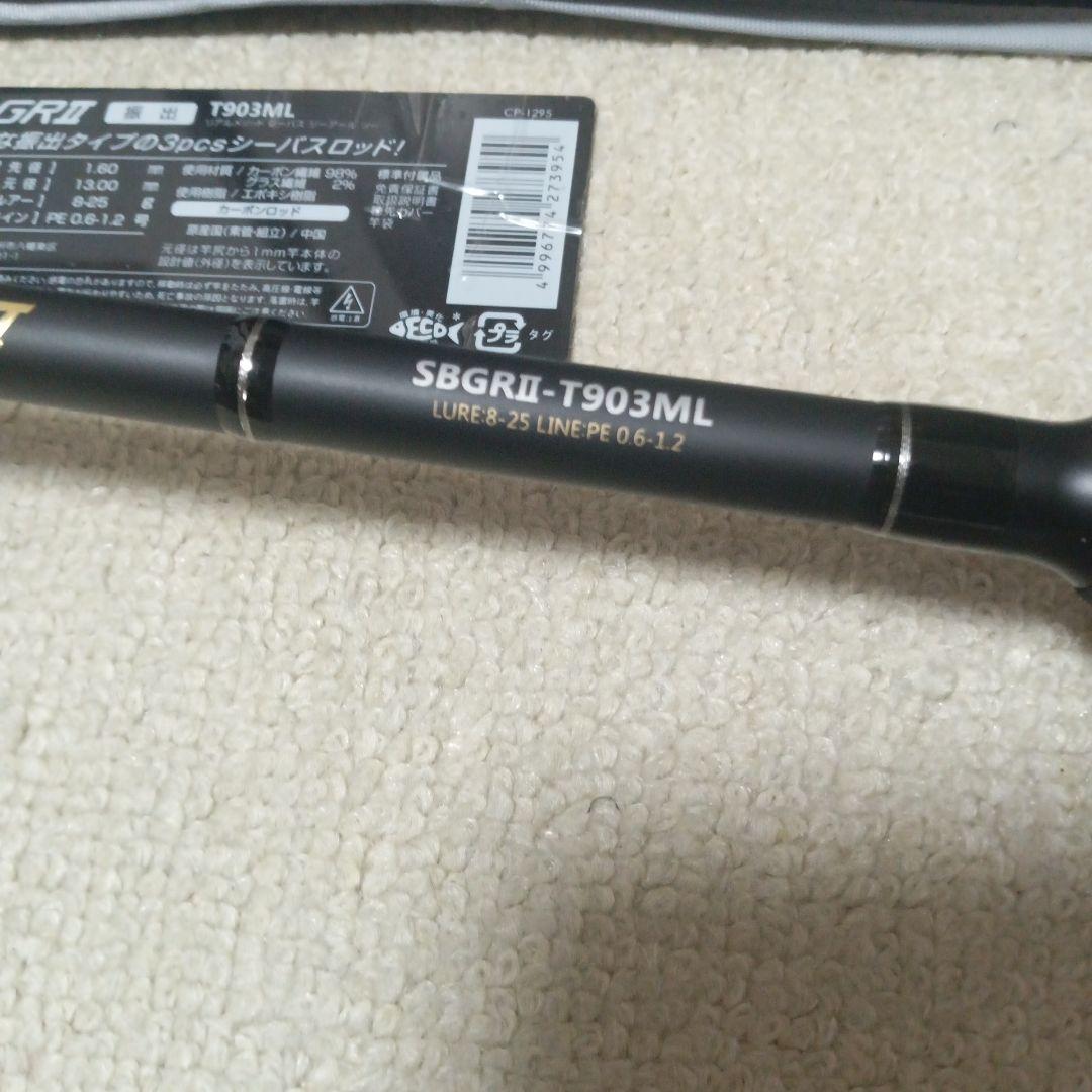 REAL METHOD 振出シーバスロッド T903ML 未使用品