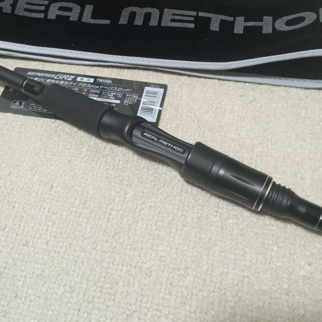 REAL METHOD 振出シーバスロッド T903ML 未使用品
