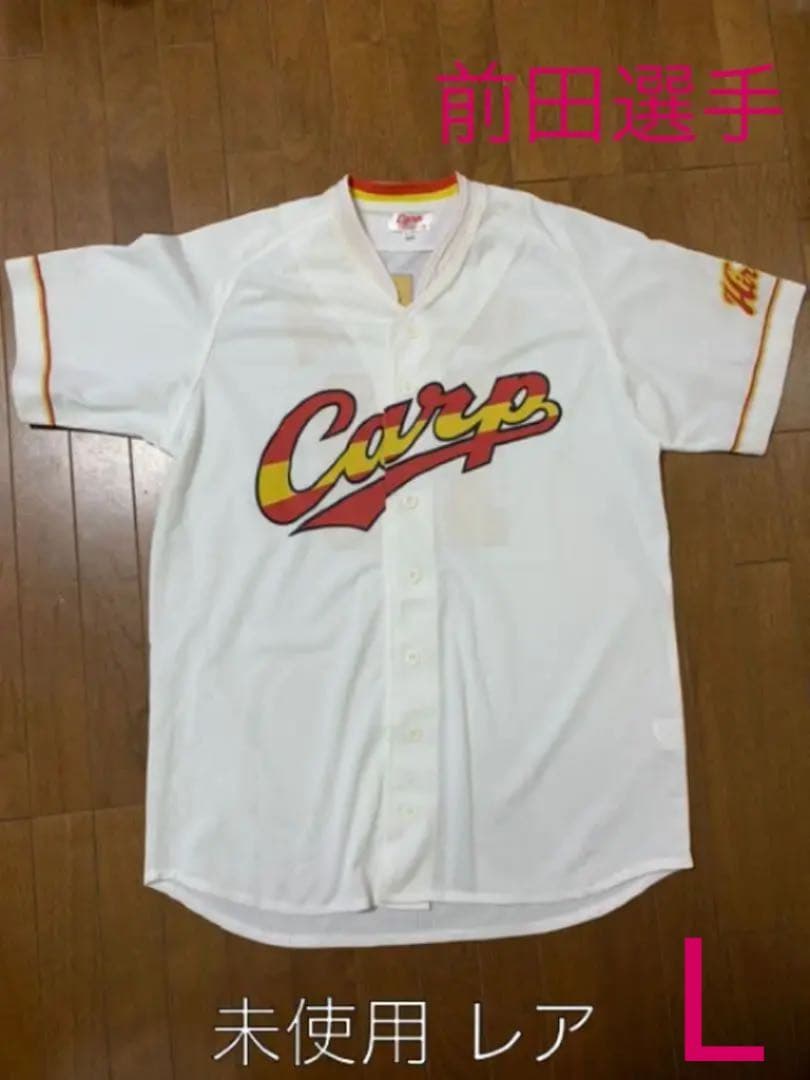 カープ 前田選手ハイクオリティユニフォーム 未使用 L レア物