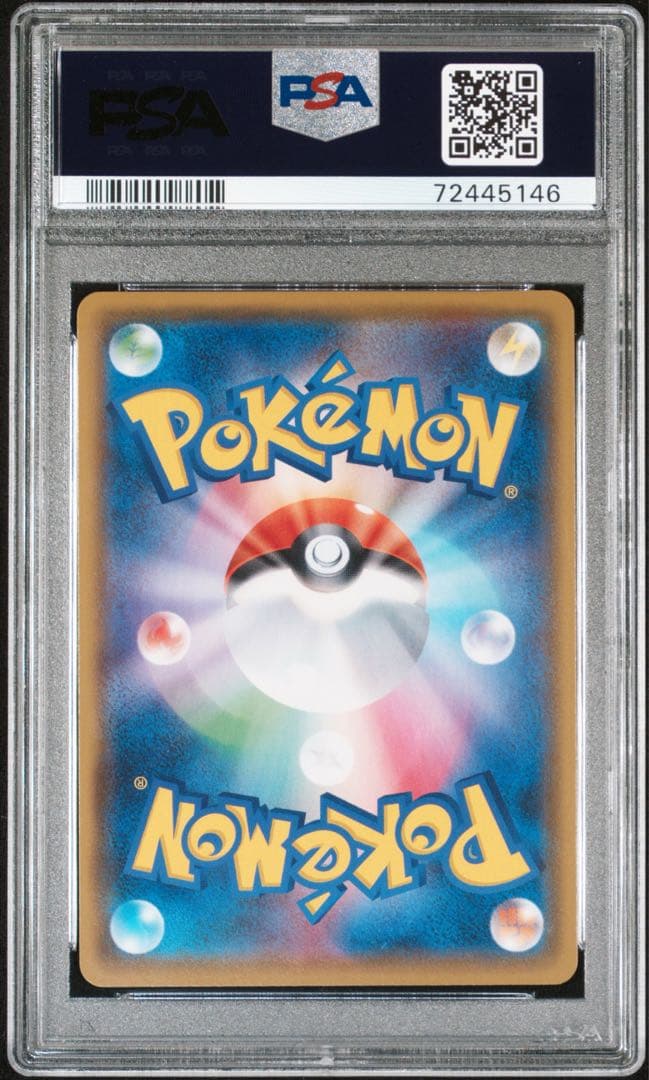 最安値 シールドマリィsr psa10
