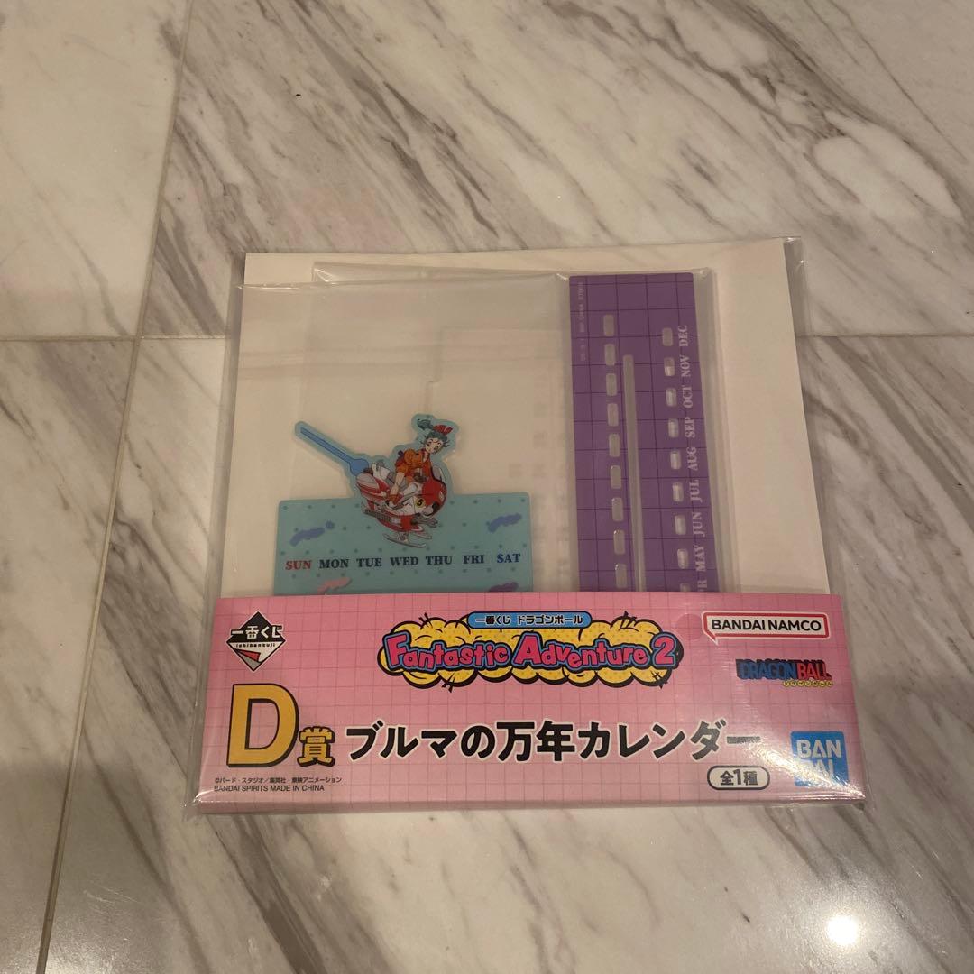 1番くじ　ドラゴンボール セット