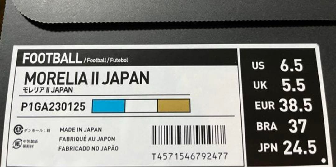 MIZUNO モレリア 2 ジャパン JAPAN 24.5cm ミズノ 限定