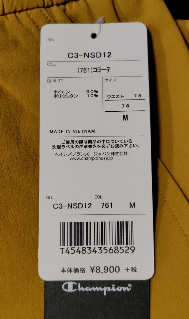 トレーニングウエア上下