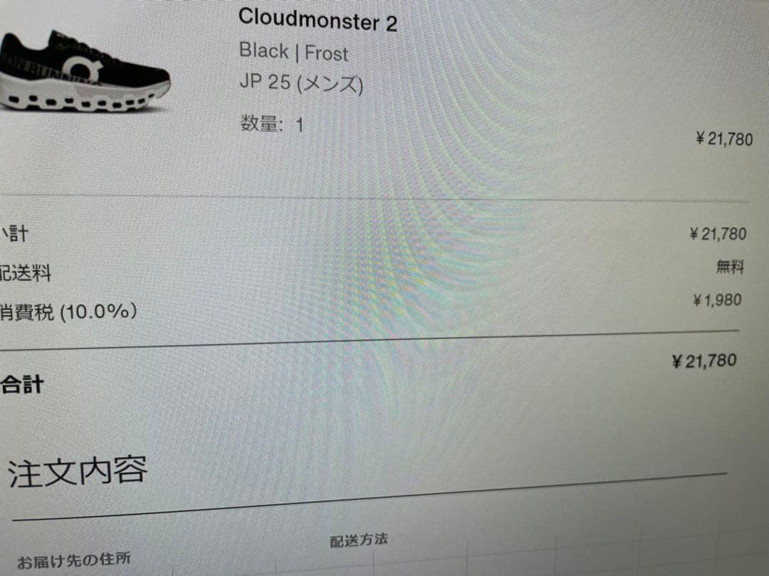 On cloudmonster2 25.0cm ブラック