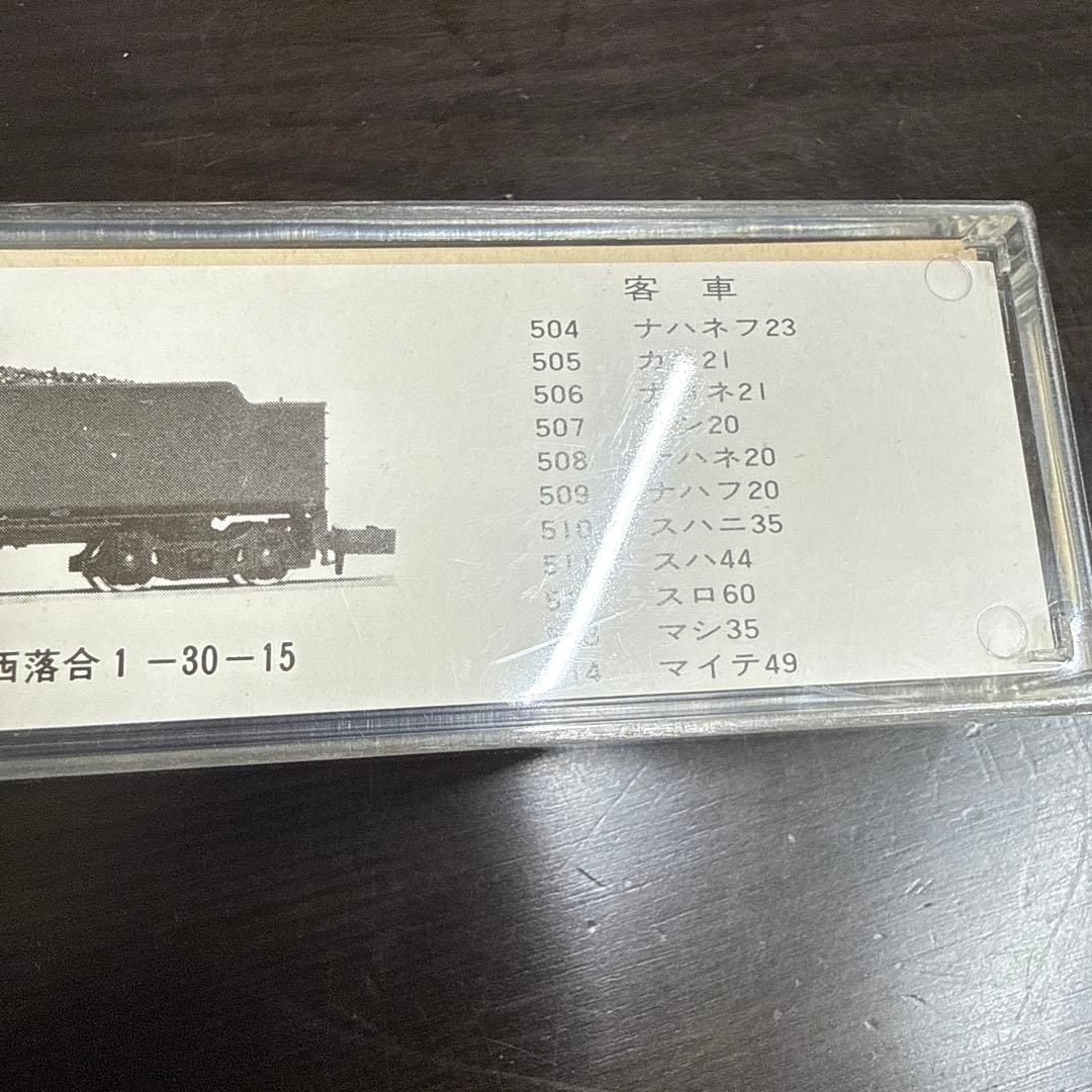 KATO Nゲージ 203 C62型蒸気機関車　アンティーク