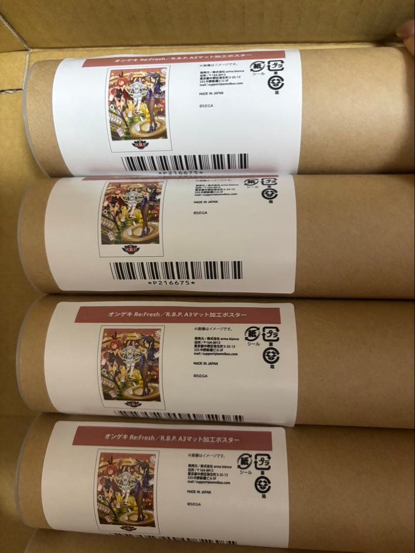 オンゲキ A3 加工マットポスター バラ売り可
