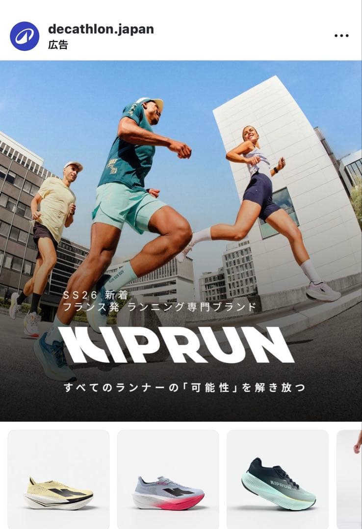 KIPRUN ストライプタンクトップ 2枚セット　新品未使用