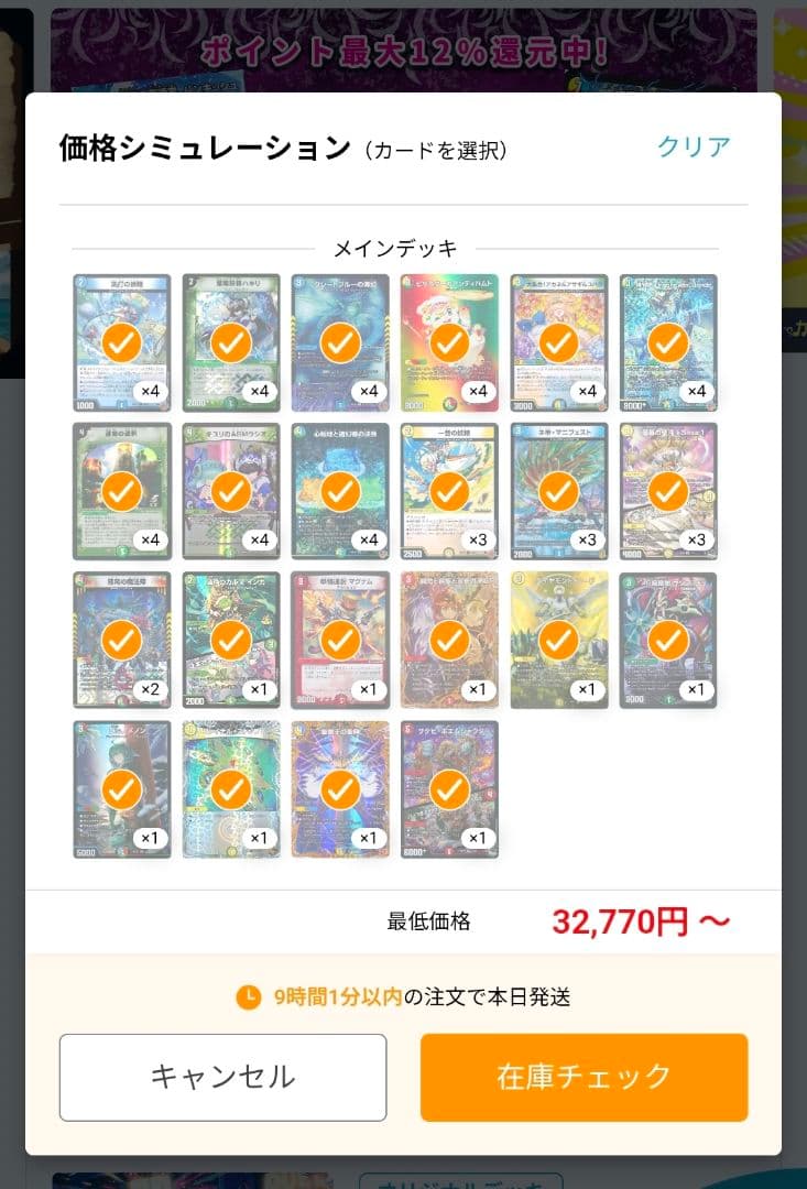 4cダーバンデデッキ (微高レート)ループ通常両方 引退品