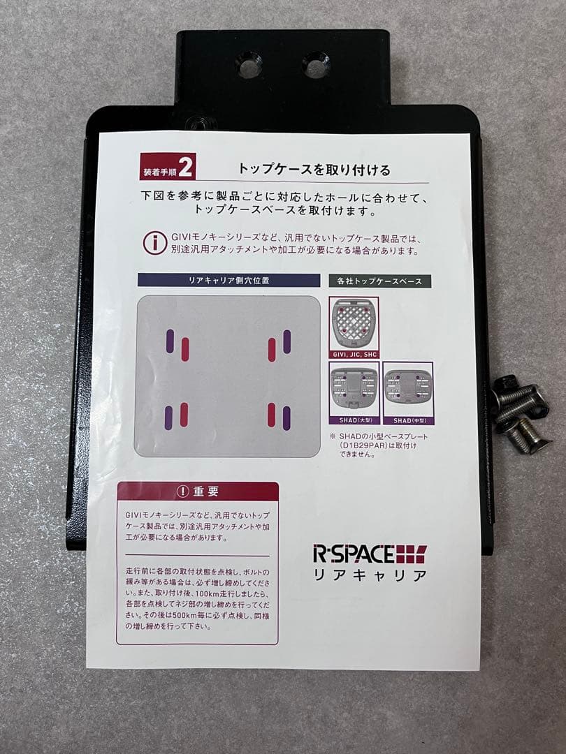R-SPACE 延長リアキャリア スーパーカブ110　クロスカブ110用