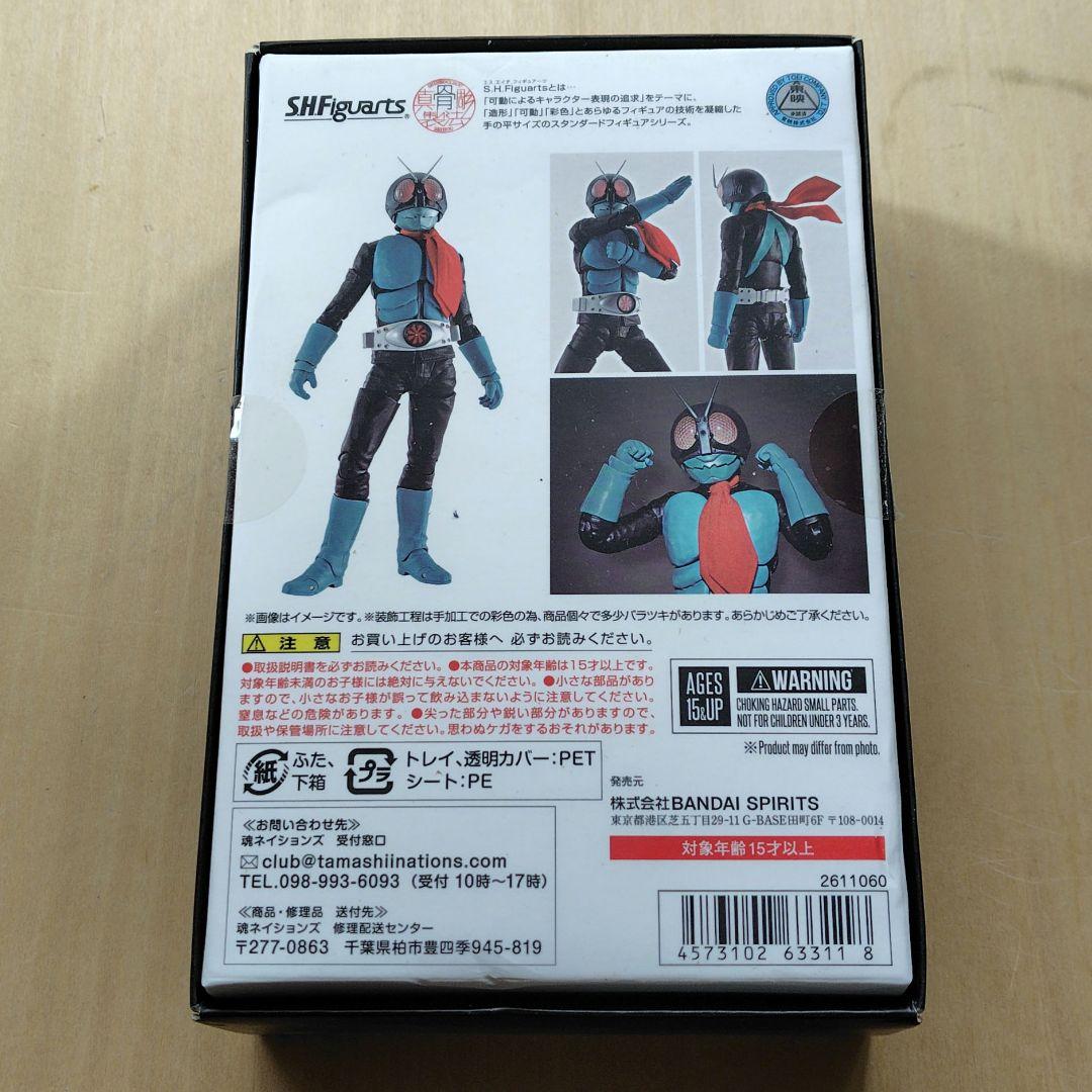 S.H.Figuarts 真骨彫製法 仮面ライダー旧1号 フィギュア
