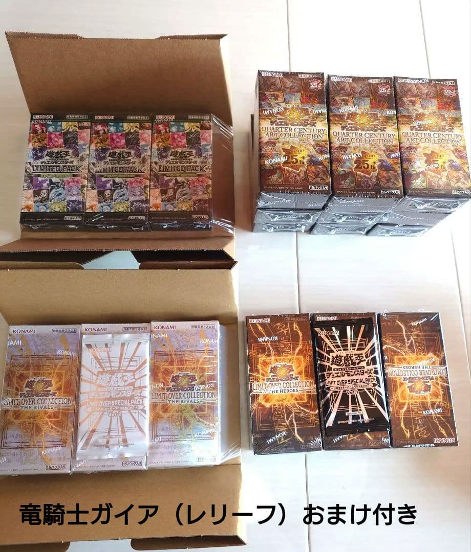 遊戯王まとめ売りシュリンク付き未開封BOX