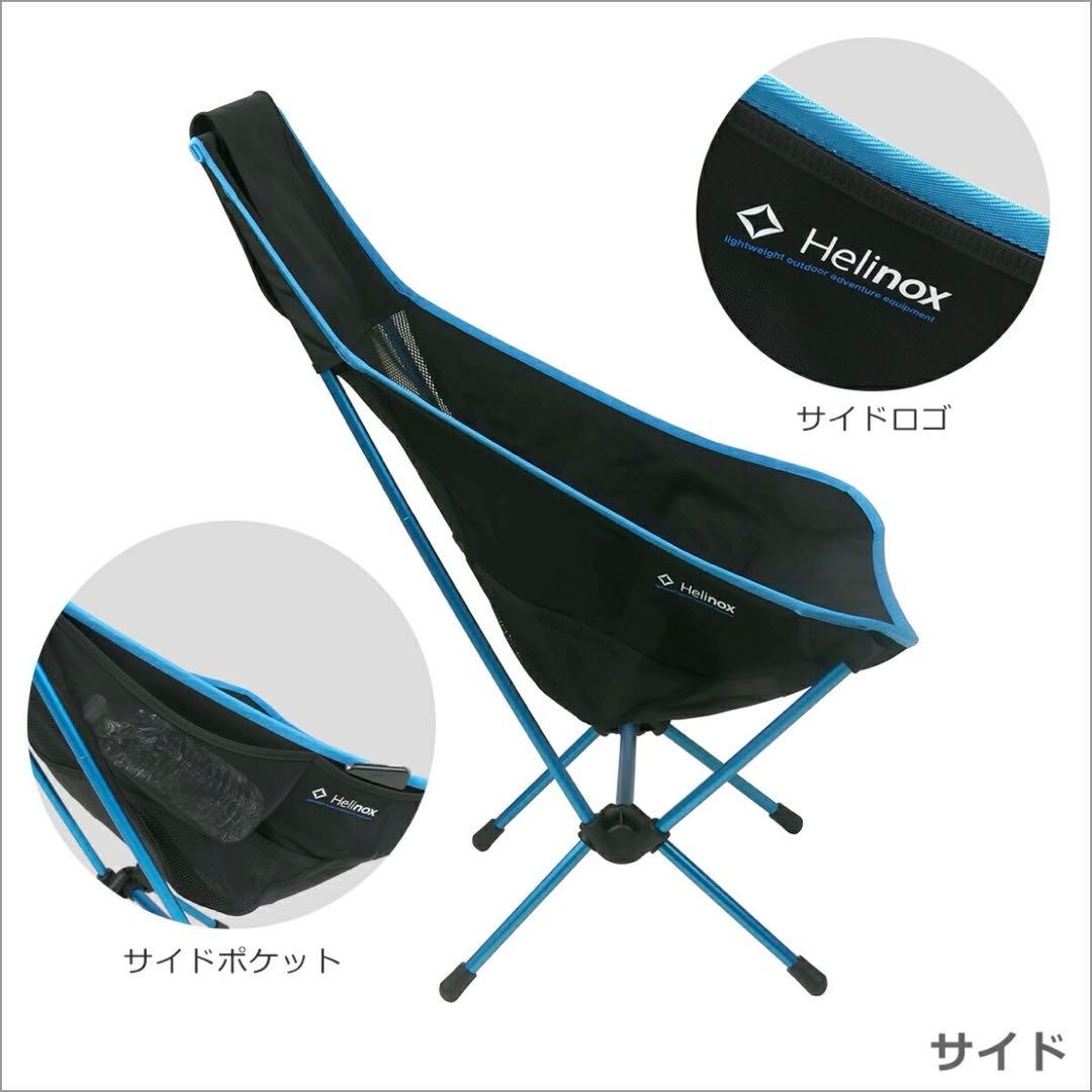 Helinox Chair Two アウトドアチェア
