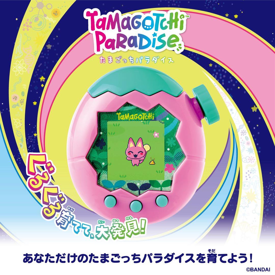 たまごっちパラダイスセット♡新品本体＋クリアファイル2種＋おまけ