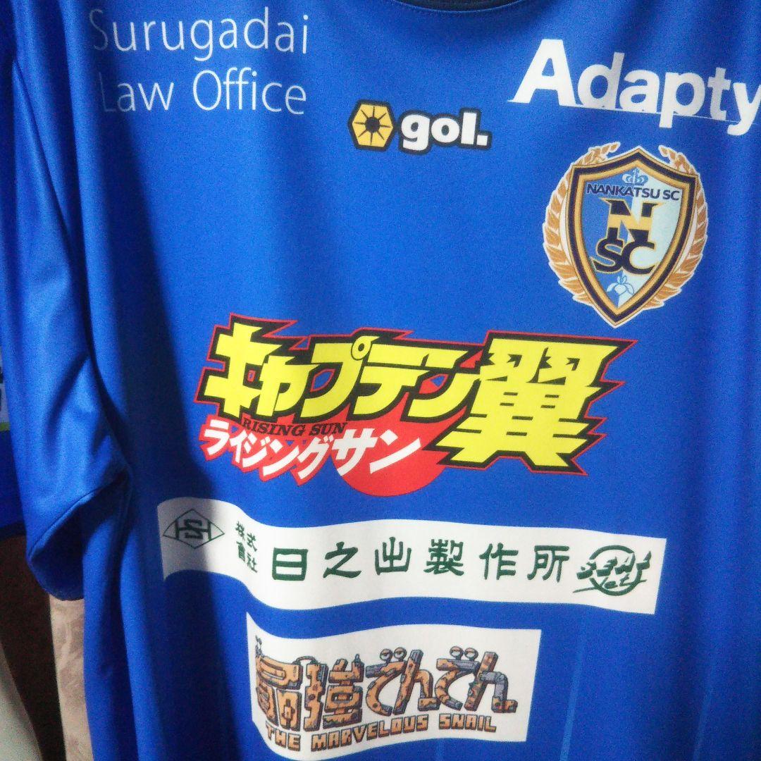 南葛SC トレーニングウェア 練習着