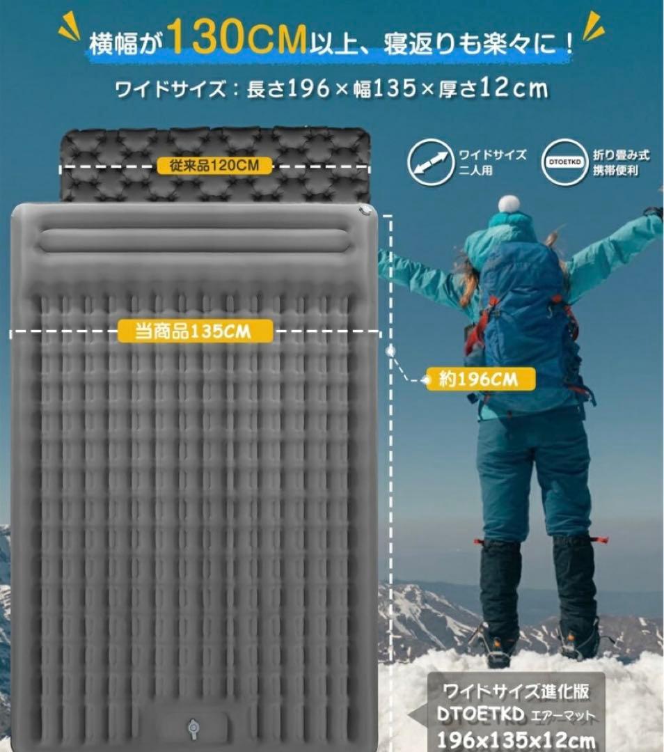 【新品未開封】DTOTEK エアマット キャンプマット ダブル　135cm幅