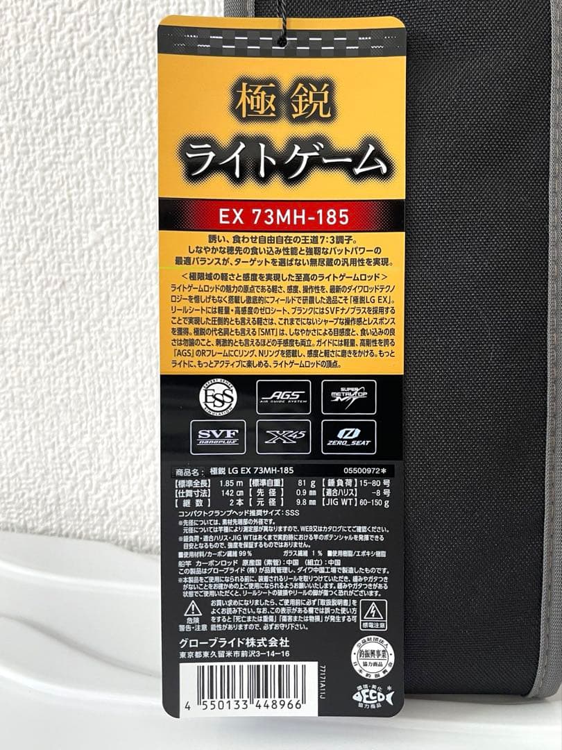 DAIWA 極鋭 LIGHT GAME EX 73MH-185